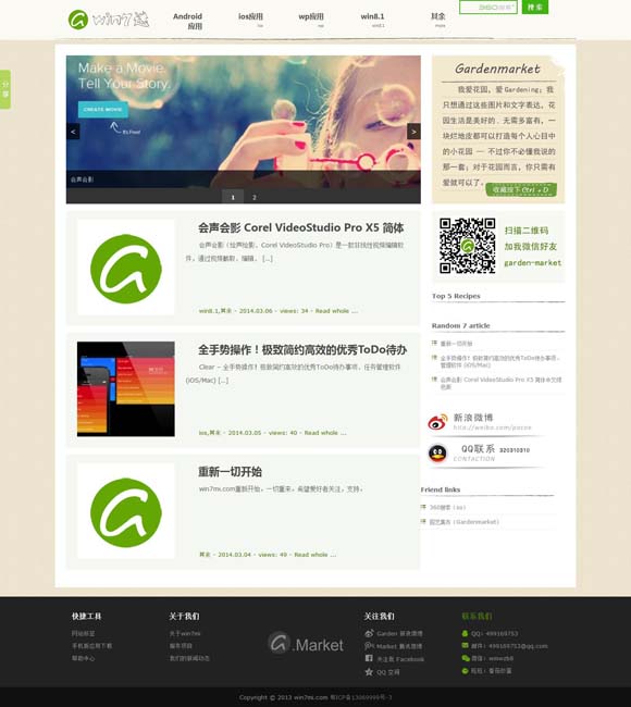 打开图片的快捷键是什么意思 古偶剧的流量密码为什么失灵了